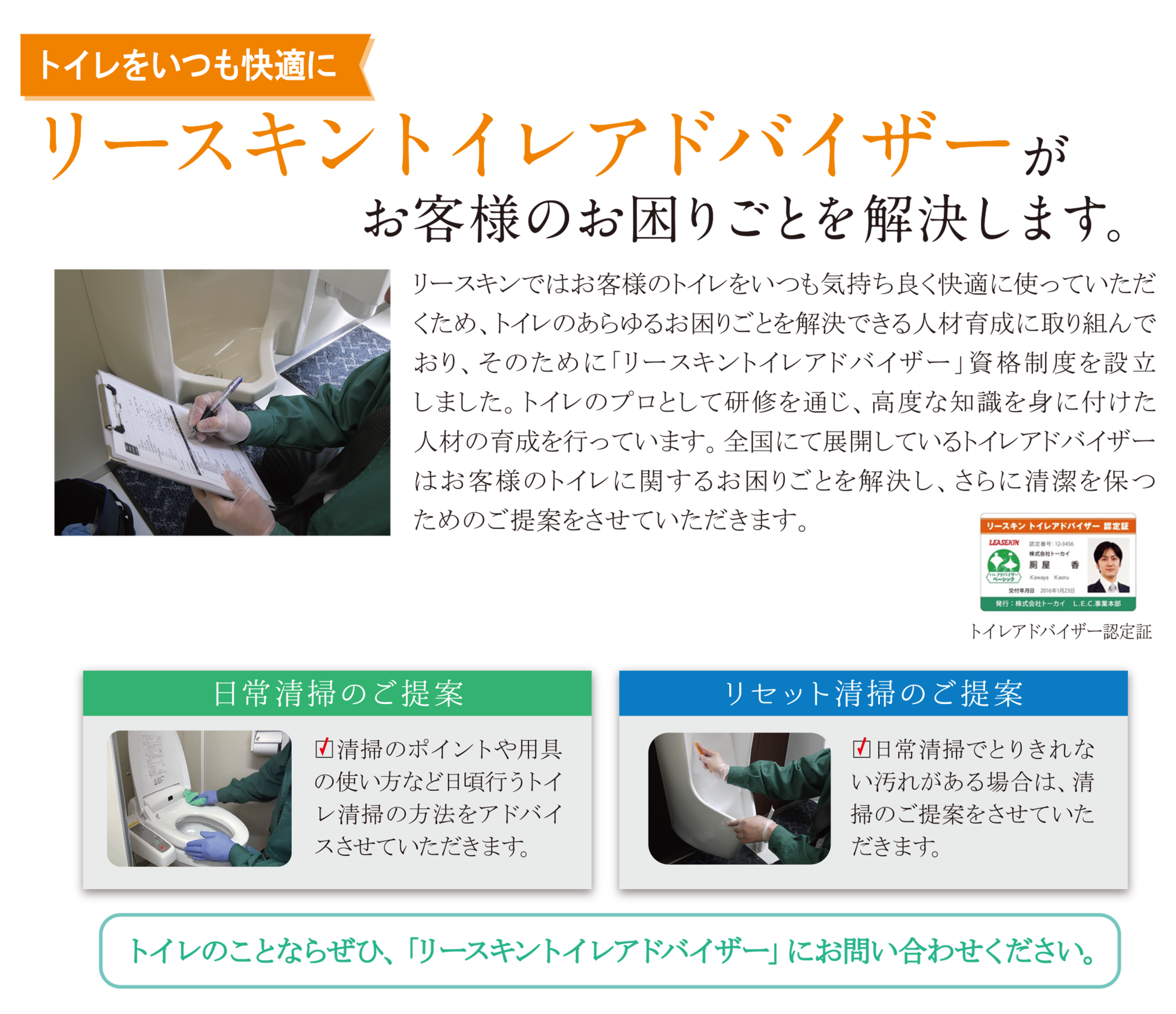 トイレ・洗面周り